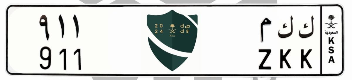 لوحة ك ك م 911